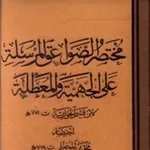 Аватар канала فوائد أبي إسماعيل الروسي