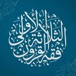 Аватар канала فقه القرون الثلاثة الأولى
