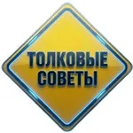 Аватар канала Толковые советы | ЧПУ | Мастерская