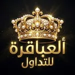 Аватар канала 👑 فـريـق ألـعـبـاقرة للـتـداول 👑
