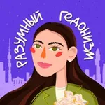 Аватар канала разумный гедонизм