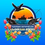 Аватар канала Клуб «Альпийская деревня»: рыбалка и отдых