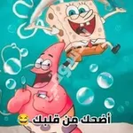 Аватар канала أضحك من قلبك ، نكت 😂