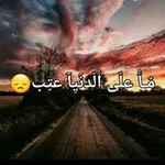 Аватар канала مآ علئ الــــدنــــيــأ عــﺘــݕ 😞