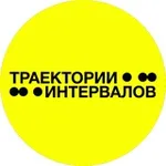Аватар канала INTERVALS EXHIBITION | ТРАЕКТОРИИ ИНТЕРВАЛОВ
