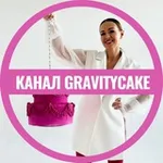 Аватар канала GRAVITYCAKE by Евгения Волошина Кондитерский канал