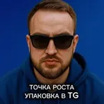 Аватар канала Точка роста вашего канала