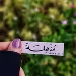 Аватар канала مُذهلة