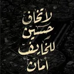 Аватар канала آلّشآعرهً آلــــّعــلّويِـــه آلّمٌوسويِــــۿ