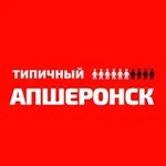 Аватар канала Типичный Апшеронск