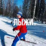 Аватар канала Лыжный клуб Александра Бессмертных