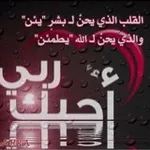 Аватар канала 💕 نسائم المغفرة 💕