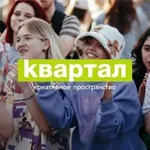 Аватар канала Креативное пространство «Квартал»