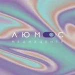 Аватар канала Медиацентр «Люмос»