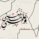 Аватар канала وَعلّمني ما يَنفَعُني.