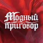 Аватар канала МОДНЫЙ ПРИГОВОР