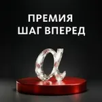 Аватар канала ШАГ ВПЕРЕД 2.0 Первая Премия для агентов-предпринимателей на страховом рынке РФ