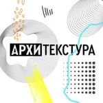 Аватар канала Архитекстура