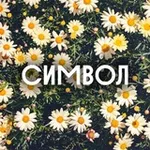 Аватар канала Символ | Донстрой