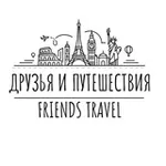 Аватар канала Friends.travel +73433717577