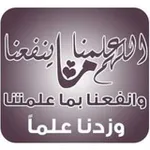 Аватар канала اللّهُّمَ عَلّمْنَا مَاينْفَعَنَا
