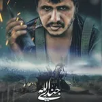 Аватар канала جندي الله