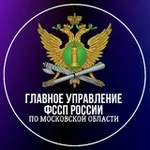 Аватар канала ГУФССП России по МО (новости)