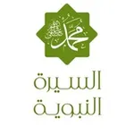 Аватар канала السيرة النبوية