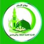 Аватар канала قناة الإدارة العامة للخطباء والأئمة الجمهورية اليمنية ﴿ صنعاء ﴾