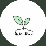 Аватар канала رساله ايجابية.