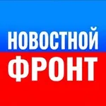 Аватар канала Новостной фронт