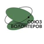 Аватар канала Волонтёры «Союз волонтеров»