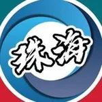 Аватар канала 珠海公开资源
