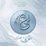 Аватар канала العَرين 𓍢ִ໋‌֒.