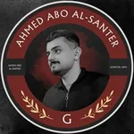 Аватар канала احمد ابو السنتر | Al-Santer
