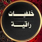 Аватар канала خلفيـــــــات راقية