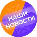 Аватар канала НАШИ НОВОСТИ | РЕСПУБЛИКА