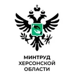 Аватар канала Минтруд Херсонской области