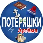 Аватар канала Потеряшки Артёма