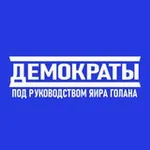 Аватар канала Партия «Демократы»