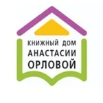 Аватар канала Книжный дом Анастасии Орловой