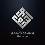 Аватар канала معهد العصيمي| "Институт "Аль-Усайми