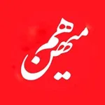 Аватар канала هم‌میهن