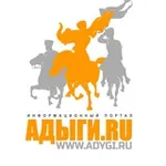 Аватар канала Адыги.RU