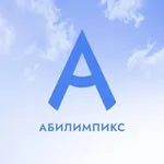 Аватар канала Абилимпикс