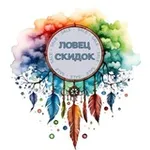 Аватар канала ЛОВЕЦ СКИДОК 🤩