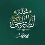 Аватар канала مجلة أنصار النبي ﷺ