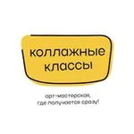 Аватар канала коллажные классы | арт-студия