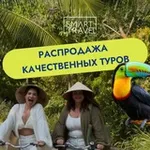 Аватар канала РАСПРОДАЖА ТУРОВ SMART TRAVEL|ПУТЕШЕСТВИЯ|ОТДЫХ|ОТЕЛИ