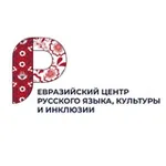 Аватар канала Евразийский Центр Русского Языка и Культуры